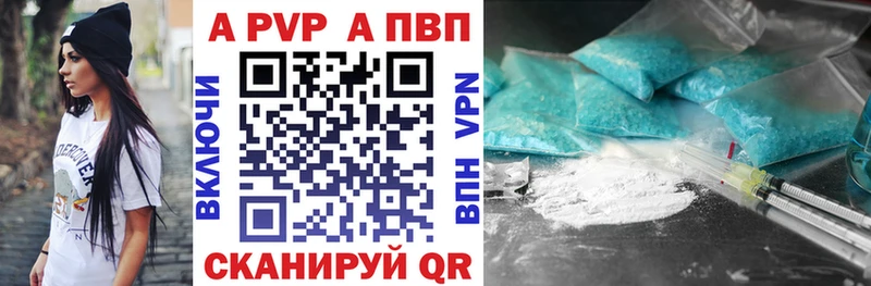 A-PVP СК магазин наркотиков Омутнинск