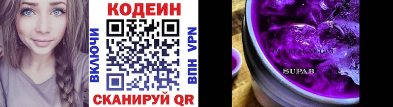 как найти закладки  Омутнинск  Кодеиновый сироп Lean напиток Lean (лин) 