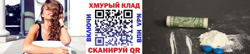 наркошоп Омутнинск Героин белый
