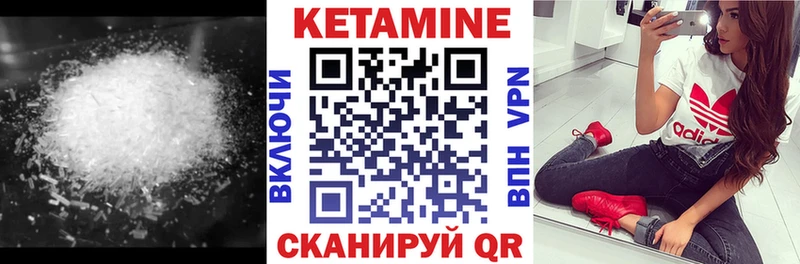 Кетамин VHQ  где продают наркотики  Омутнинск 