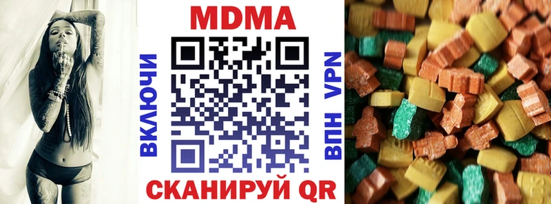 купить наркотик  Омутнинск  кракен ССЫЛКА  MDMA кристаллы 